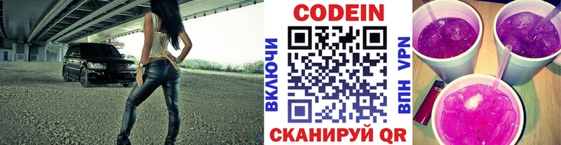 Кодеиновый сироп Lean напиток Lean (лин)  Томилино 