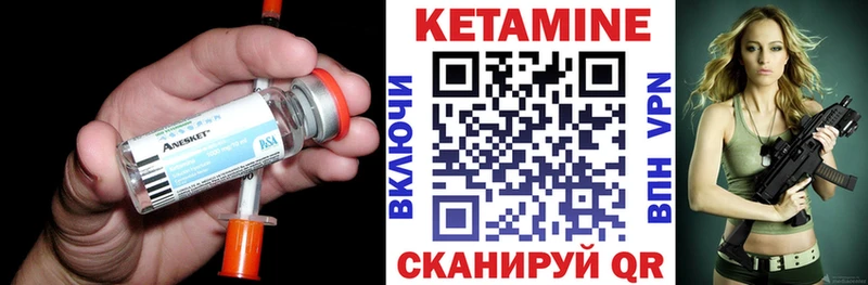 цена Томилино КЕТАМИН VHQ