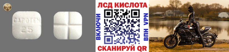 LSD-25 экстази кислота  где купить наркоту  Томилино 