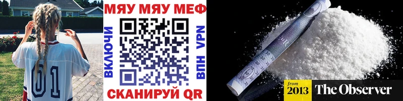 Мефедрон mephedrone  где продают   Томилино 