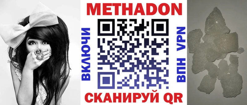 закладки  Томилино  МЕТАДОН кристалл 